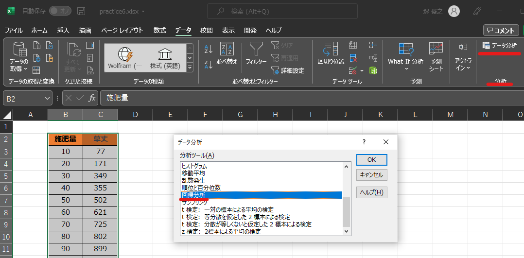 _images/analysis_menu.png