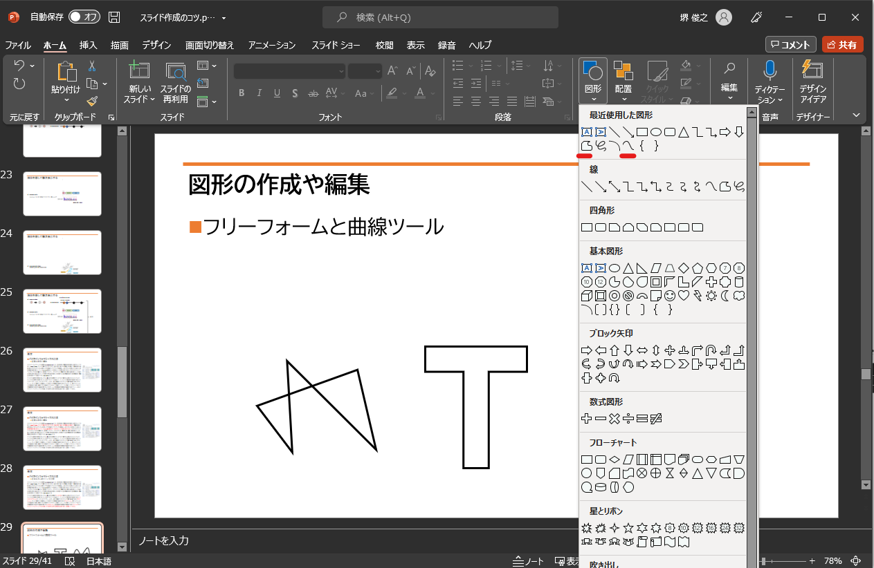 _images/freeform.png