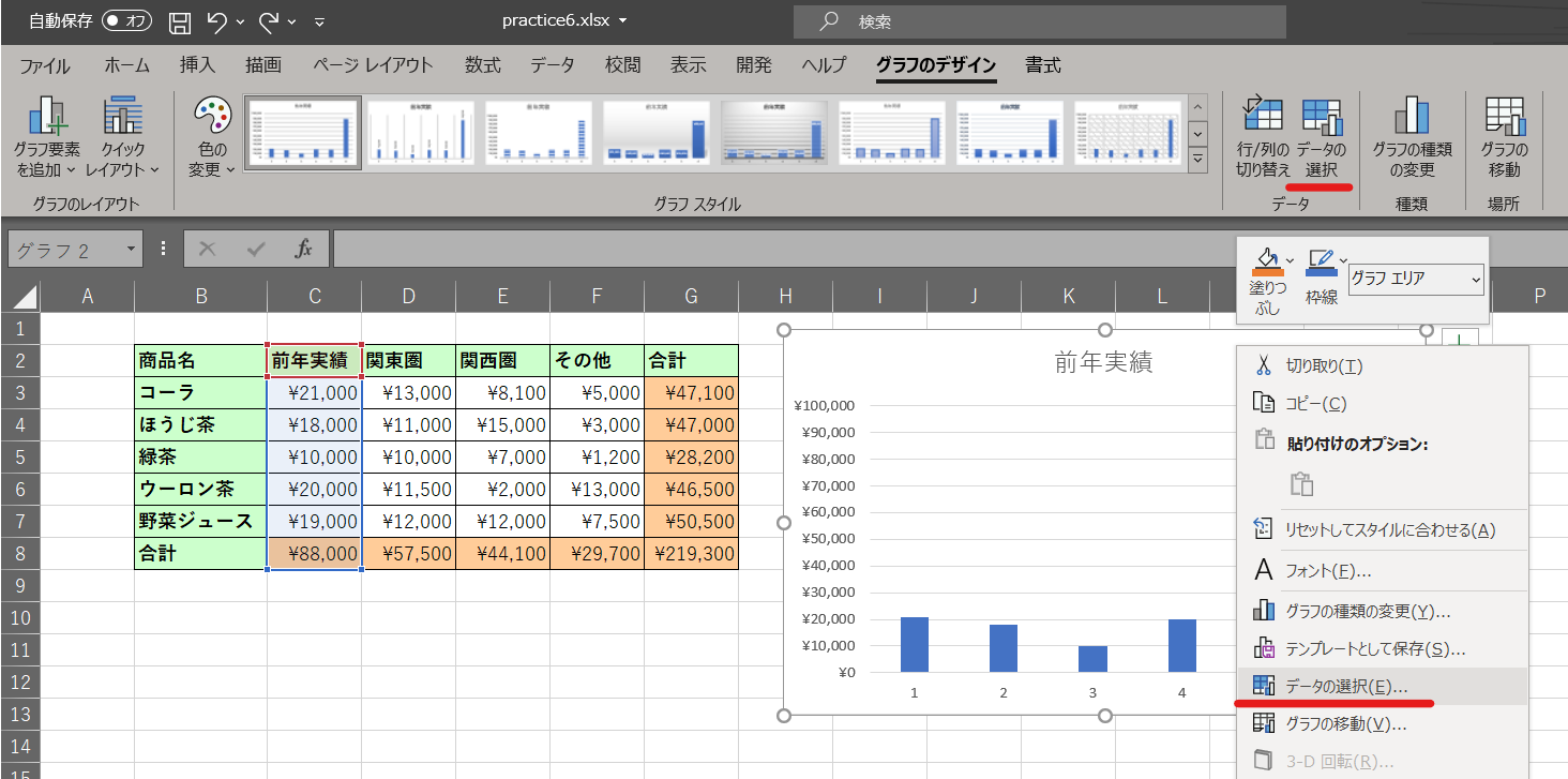_images/graph_select.png