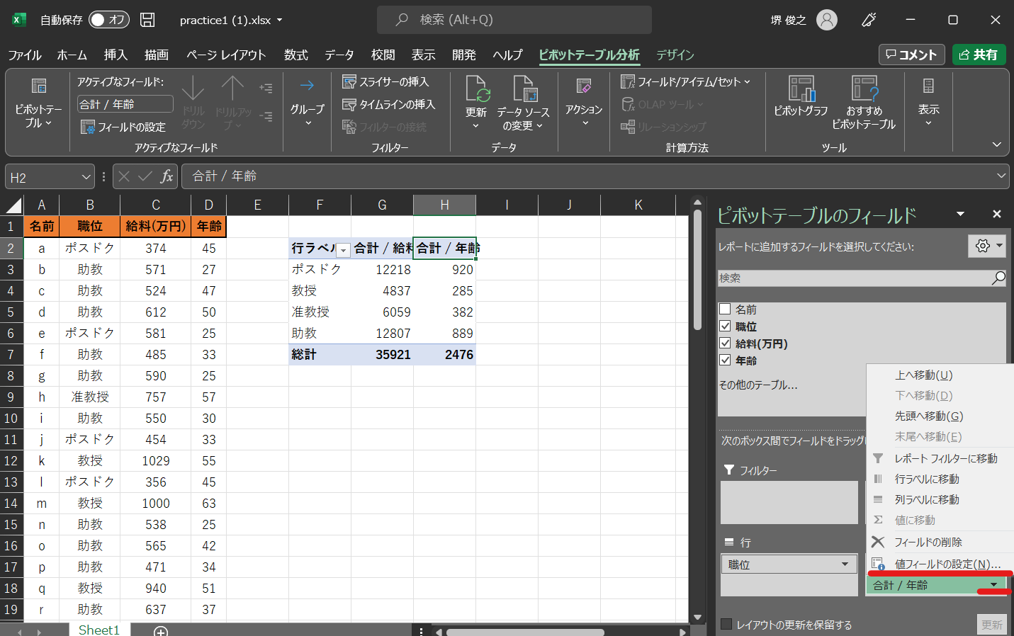 _images/pivot_set.png