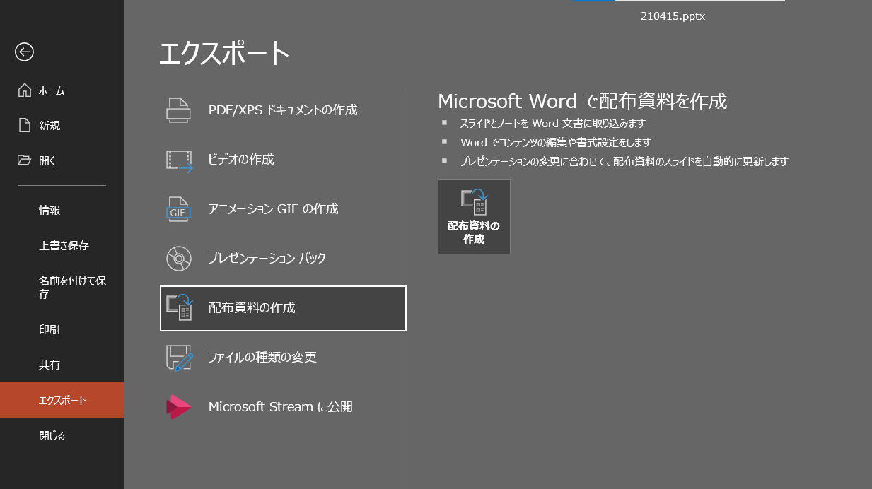 _images/powerword.png