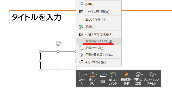 _images/zukei_setting.png